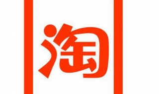 淘宝购物技巧有哪些（淘宝购物技巧有哪些方面）