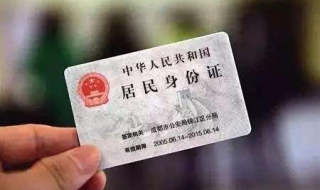 身份证掉了怎么办（身份证掉了怎么办挂失）