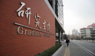 硕士研究生报考条件参考（硕士研究生报考条件与要求）