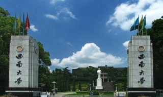 西南大学心理学的介绍 西南大学,心理学