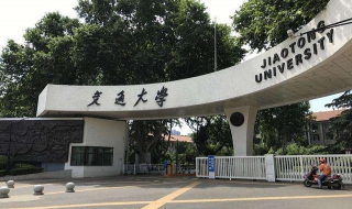 交通大学毕业设计（上海交通大学毕业设计）