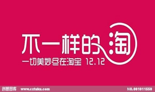 淘宝购物技巧 淘宝购物技巧攻略