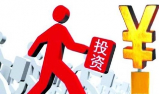 投资方法 投资方法有哪些