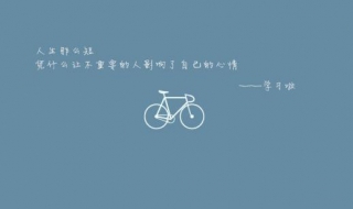 心情说说（心情说说感悟生活）