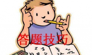 小学生考试技巧有哪些（小学生考试的技巧）