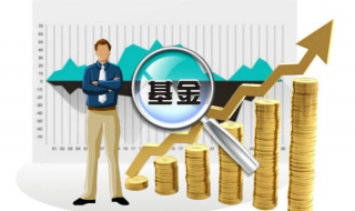 购买基金（购买基金在哪里买最划算）