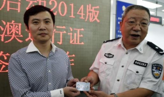 怎样申请电子往来港澳通行证 电子往来港澳通行证怎么办理