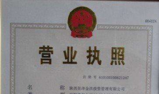 营业执照如何识别 营业执照如何识别经营范围