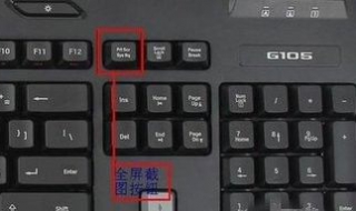 电脑截屏的快捷键是什么（苹果电脑截屏的快捷键是什么）