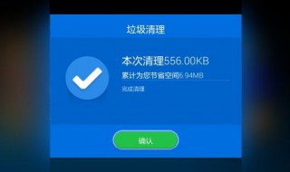 清理手机垃圾的方法 清理手机垃圾的方法