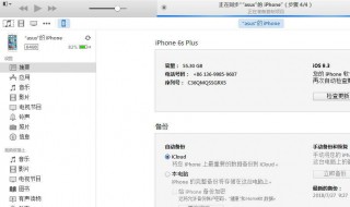 itunes备份的文件在哪里 itunes怎么备份文件在哪