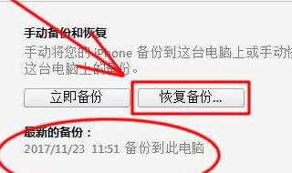 苹果手机如何恢复删除了的信息（苹果手机如何恢复删除了的信息内容）