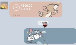 猫和老鼠微信主题气泡怎么设置 猫和老鼠微信气泡怎么设置?