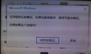 应用程序无响应怎么办（应用软件无响应怎么办）