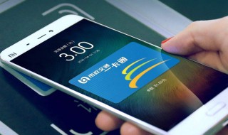 nfc怎么刷公交卡 vivo手机nfc怎么刷公交卡