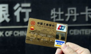 手机上如何激活工商银行卡 手机上如何激活工商银行卡号