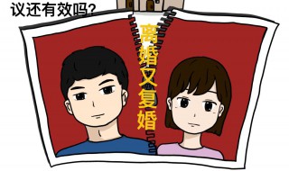 离婚还可以复婚吗（老婆铁了心要离婚怎么挽回）