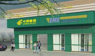 中国邮政储蓄银行开户行怎么查询 中国邮政储蓄银行开户行怎么查询?