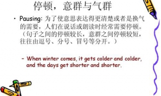 怎样划分文言文语句停顿 怎样划分文言文语句停顿段
