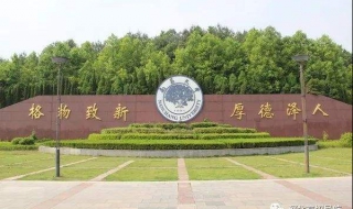 南昌大学医学院介绍（南昌大学医学院介绍ppt）