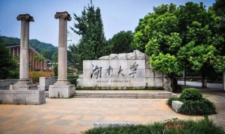 如何报读湖南大学工商管理研修班