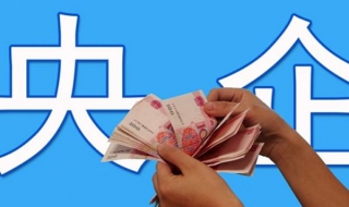 国企和央企有什么区别（国企和私企有什么区别）