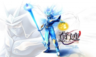 地位象征奇迹之光当选奇迹首富