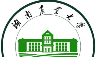 湖南农业大学自考优势解析 湖南农业大学自考专业