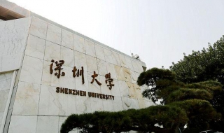 深圳大学自考专业（深圳大学自考专业专科）