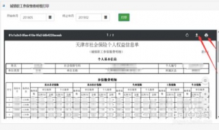 武进个人社保缴纳（武进个人交社保怎么交）