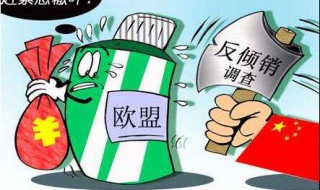 自行车欧盟反倾销税 欧洲自行车反倾销税