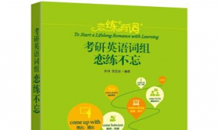 2019考研英语复习三大误区 2019英语考研题难吗