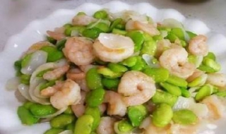 蚕豆虾仁怎么做好吃 蚕豆虾仁怎么做好吃窍门