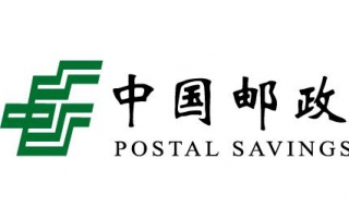 邮储银行的年货节如何参与（邮储银行端午节活动）