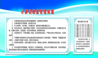 管理规定的方案 管理办法和实施方案