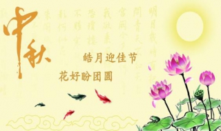 企业中秋节祝福语有哪些（企业中秋节祝福语大全）