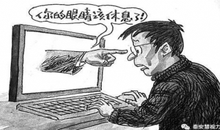 如何缓解视疲劳（上网课如何缓解视疲劳）