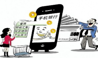 徽商银行手机银行如何安装（徽商银行手机银行下载安装）