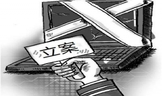 案件立案流程,供大家参考 立案的具体流程