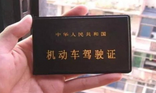 驾驶证实习期间（c1驾驶证实习期扣分）