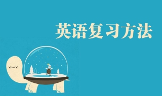 英语考研经验（英语考研经验分享）