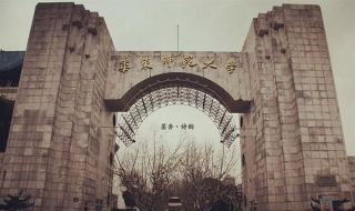 上海华东师范大学参观 华东师范大学 参观