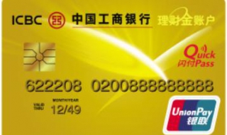 工行金卡怎么办（工行金卡好办吗）