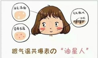 油性皮肤粗糙怎么办（皮肤油腻粗糙怎么办）