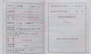 流动人口婚育证明怎么办 流动人口婚育证明怎么办理