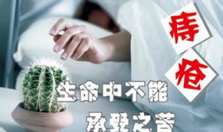 避免痔疮出血的方法，推荐给大家 防止痔疮出血的方法