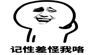 记性不好怎么办（年轻人记性不好怎么办）