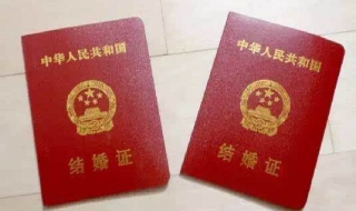 结婚证没了怎么办 结婚证没了怎么办理