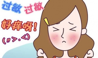 过敏性皮肤怎么办 过敏性皮肤过敏怎么办