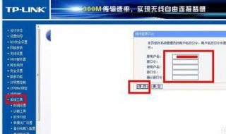 路由器密码忘记了怎么办 无线路由器密码忘记了怎么办